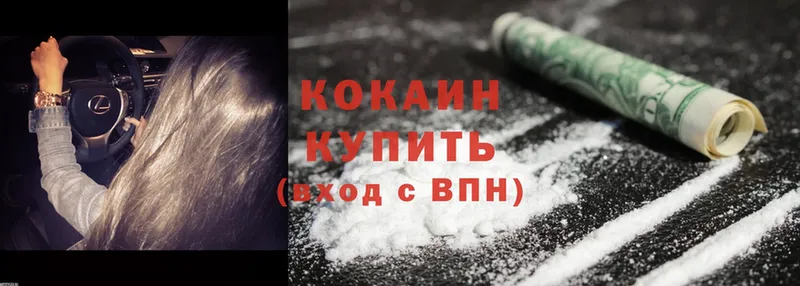  Cocaine Красноперекопск