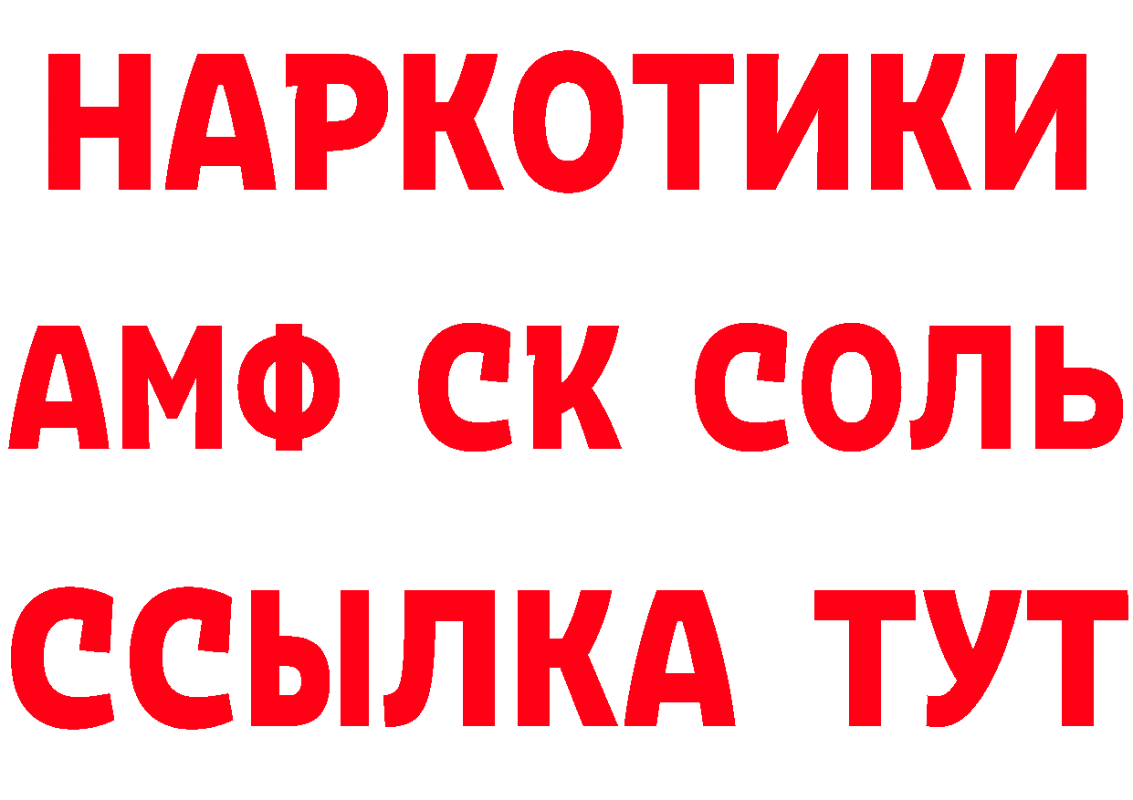 Бутират буратино зеркало площадка МЕГА Красноперекопск